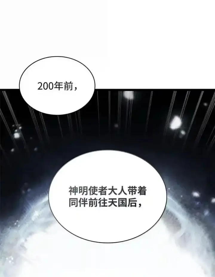 漫画《无限魔法师》148 老怪物第146张图