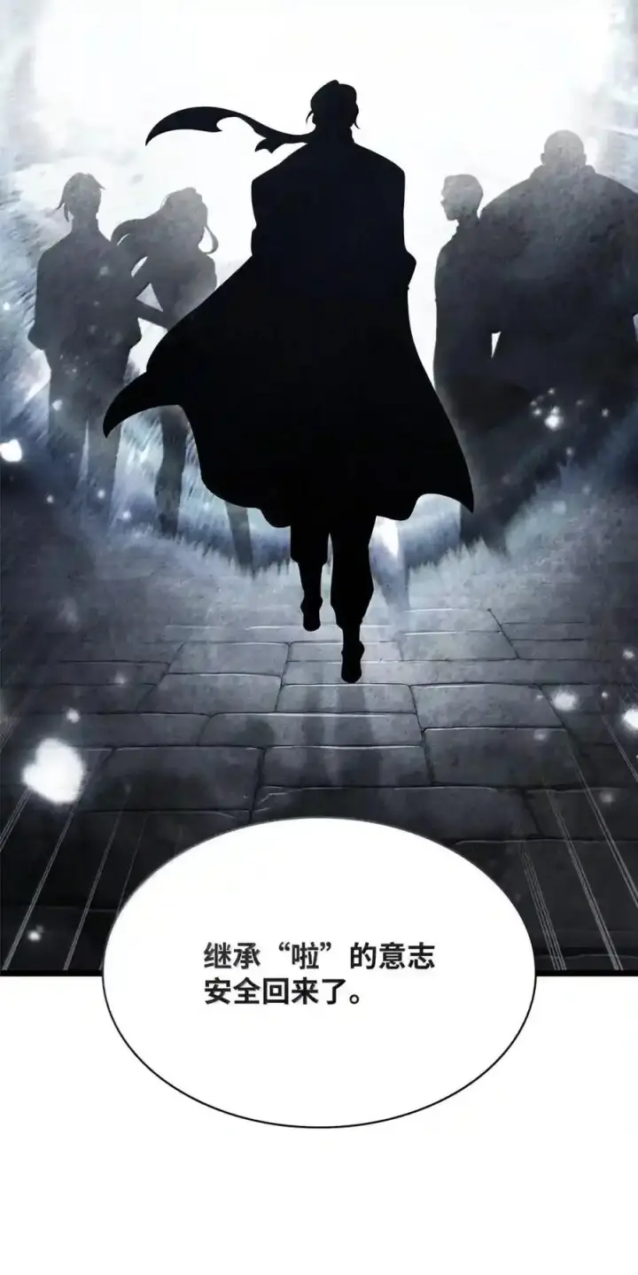 漫画《无限魔法师》148 老怪物第147张图