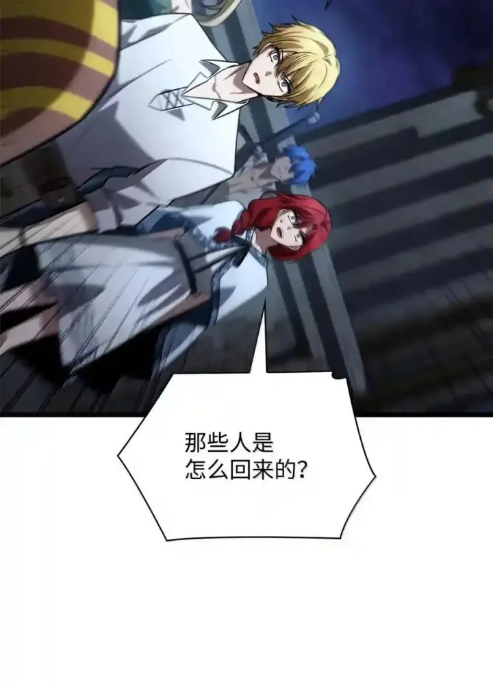 漫画《无限魔法师》148 老怪物第149张图