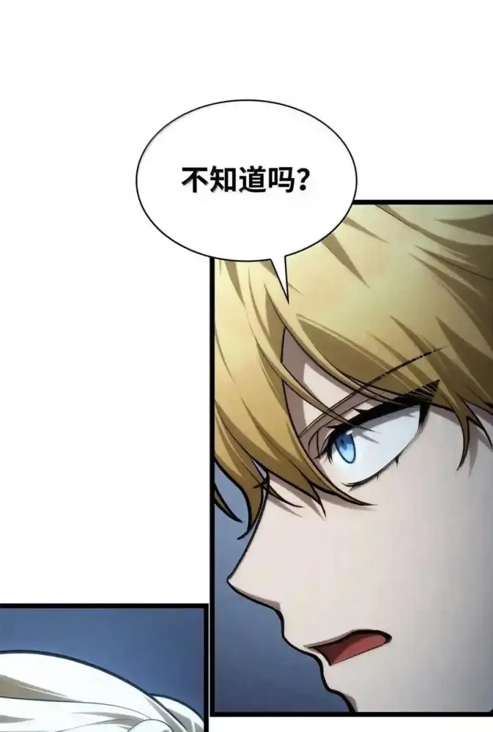 漫画《无限魔法师》148 老怪物第153张图