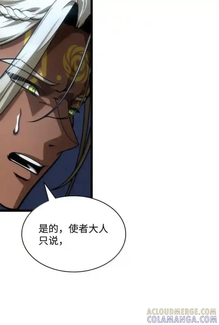 漫画《无限魔法师》148 老怪物第154张图