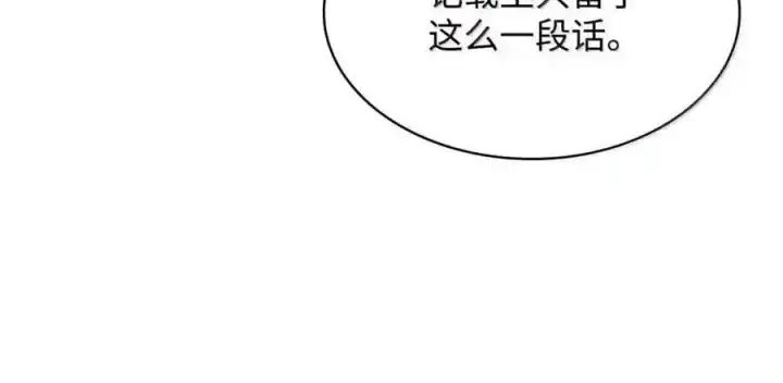 漫画《无限魔法师》148 老怪物第158张图