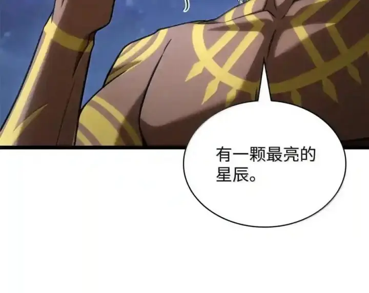 漫画《无限魔法师》148 老怪物第16张图