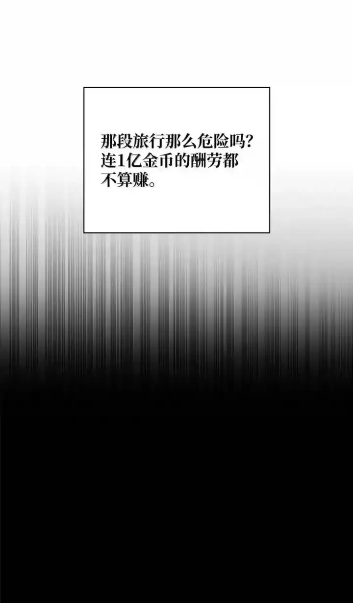 漫画《无限魔法师》148 老怪物第160张图
