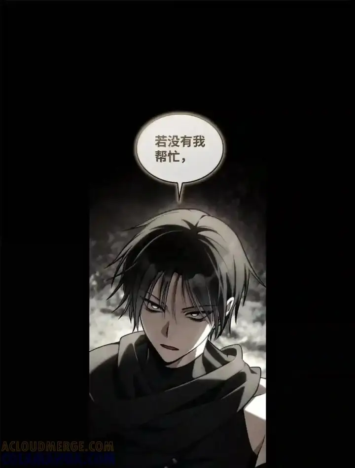 漫画《无限魔法师》148 老怪物第161张图