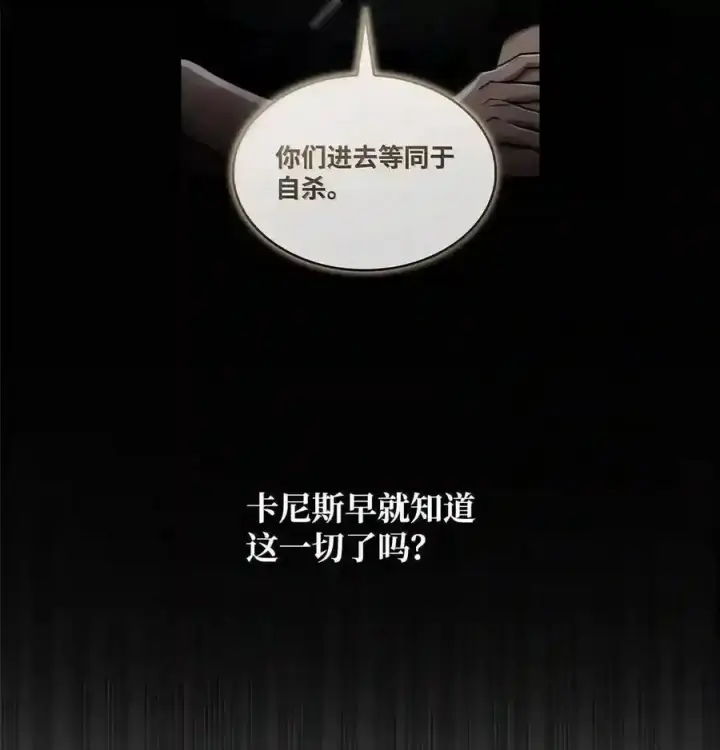 漫画《无限魔法师》148 老怪物第162张图