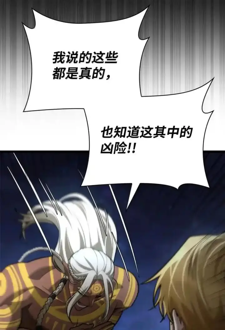 漫画《无限魔法师》148 老怪物第163张图