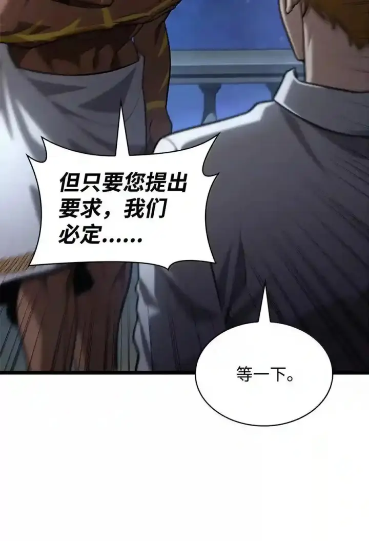 漫画《无限魔法师》148 老怪物第164张图