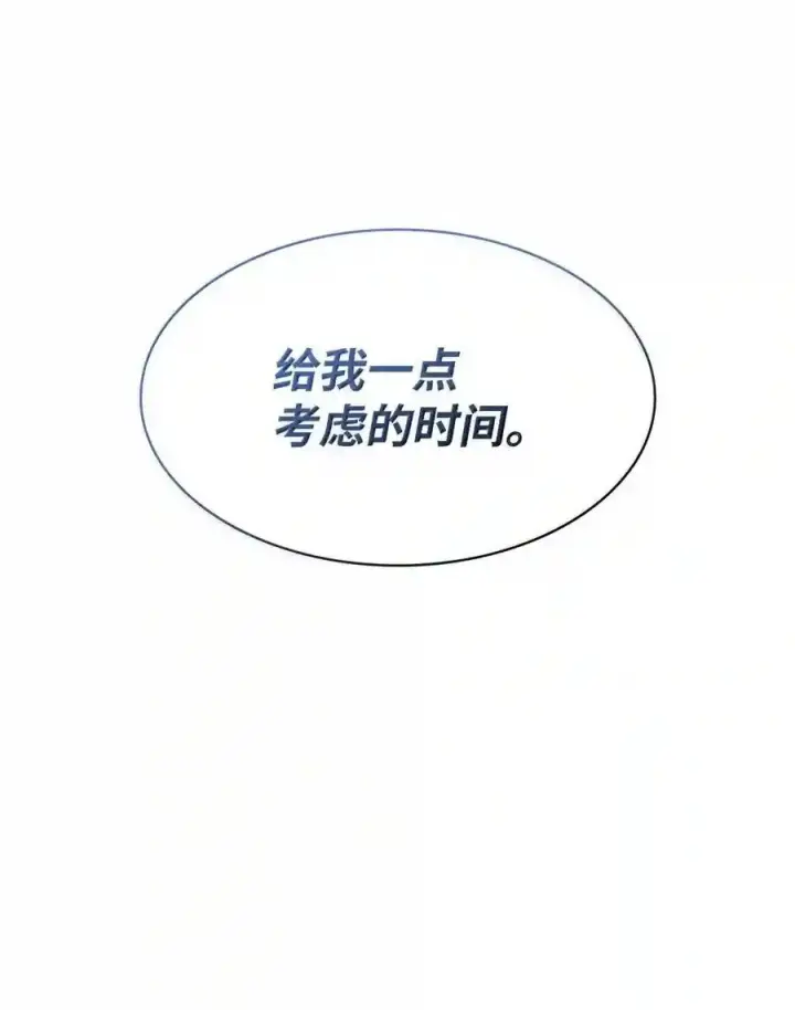 漫画《无限魔法师》148 老怪物第169张图