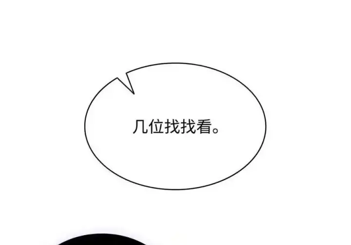 漫画《无限魔法师》148 老怪物第17张图