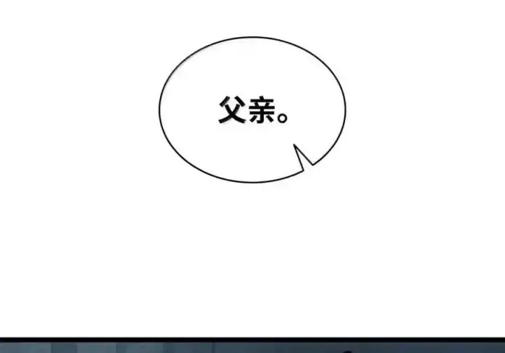 漫画《无限魔法师》148 老怪物第177张图