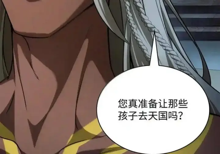 漫画《无限魔法师》148 老怪物第179张图