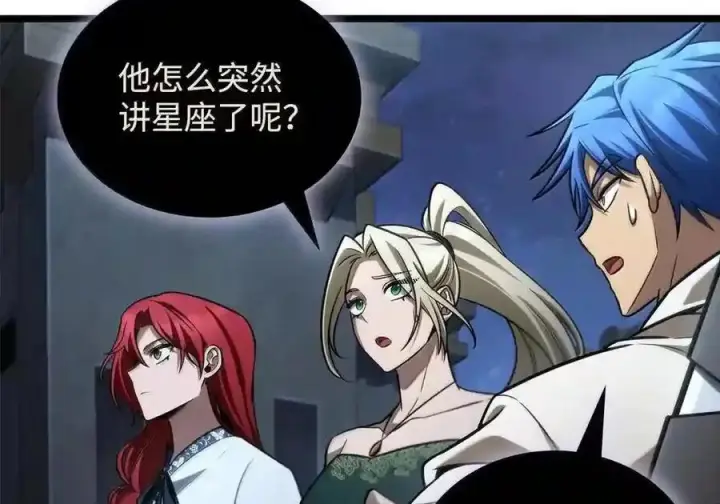 漫画《无限魔法师》148 老怪物第18张图