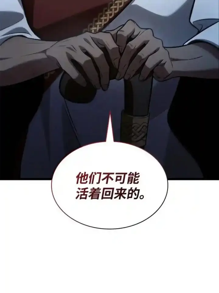 漫画《无限魔法师》148 老怪物第184张图