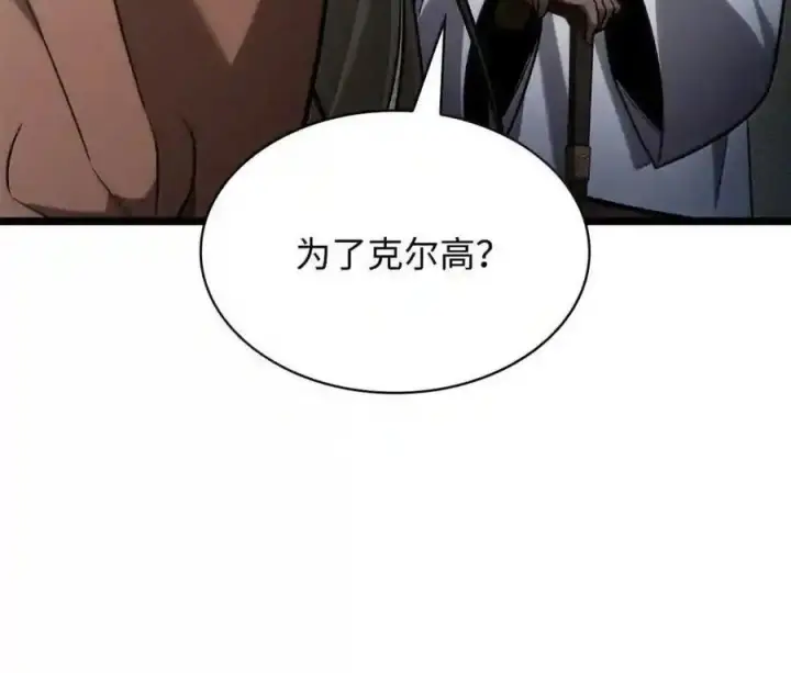 漫画《无限魔法师》148 老怪物第187张图