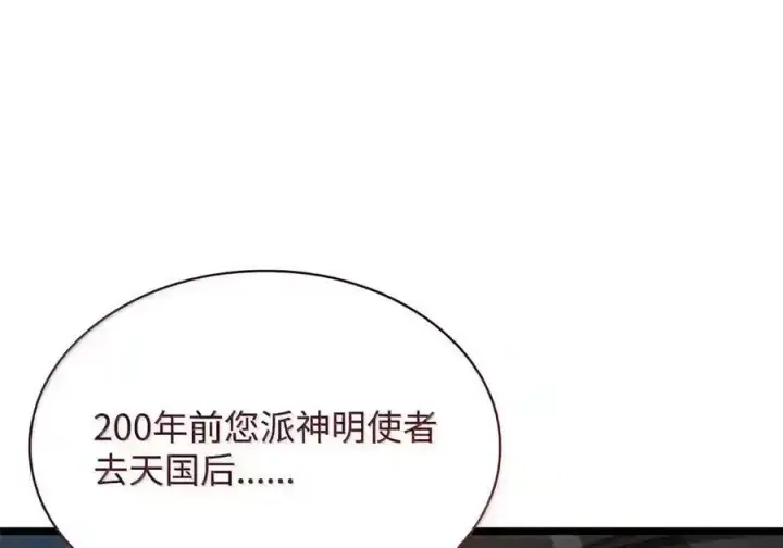 漫画《无限魔法师》148 老怪物第188张图
