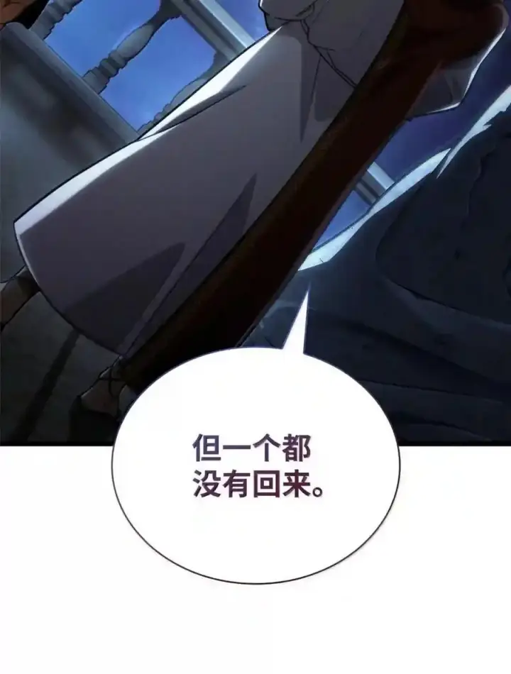 漫画《无限魔法师》148 老怪物第193张图