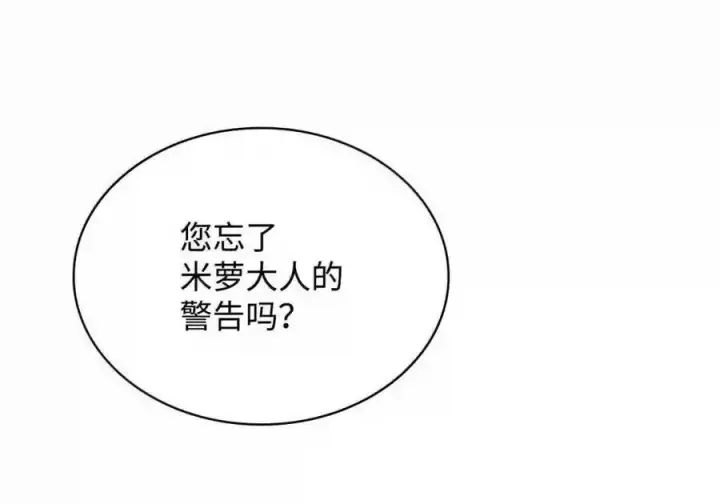 漫画《无限魔法师》148 老怪物第194张图