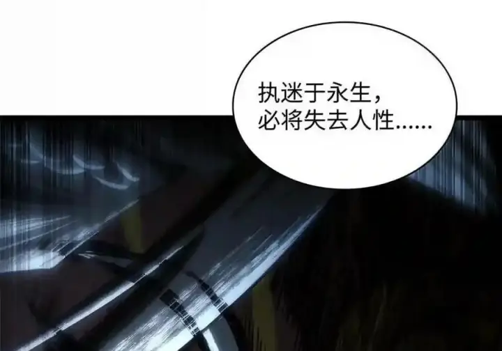 漫画《无限魔法师》148 老怪物第195张图