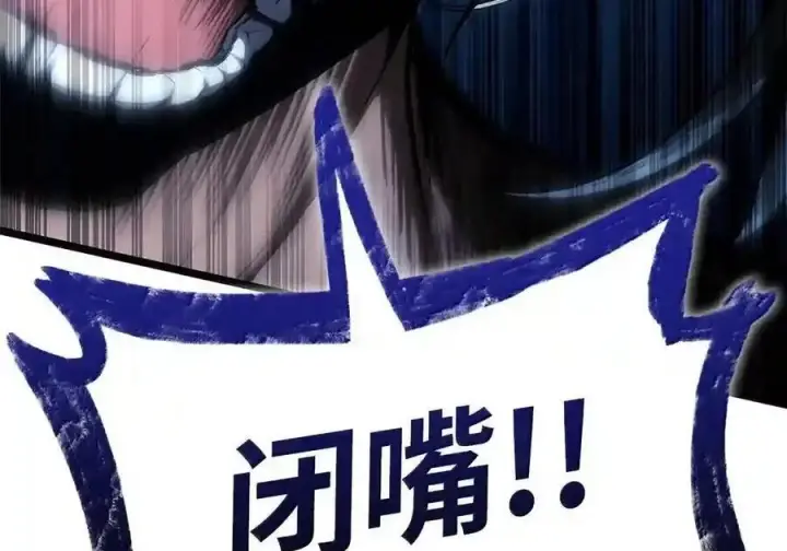 漫画《无限魔法师》148 老怪物第198张图