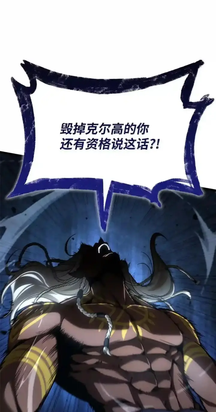 漫画《无限魔法师》148 老怪物第200张图