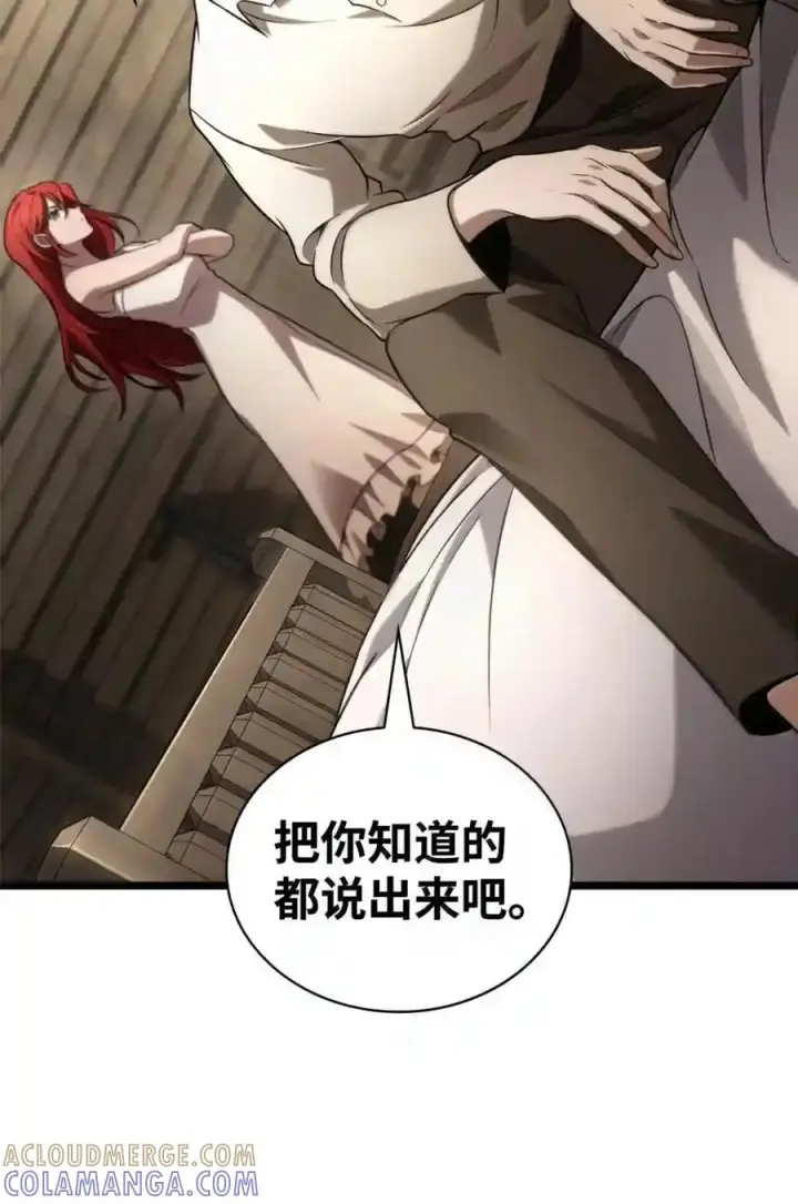 漫画《无限魔法师》148 老怪物第207张图