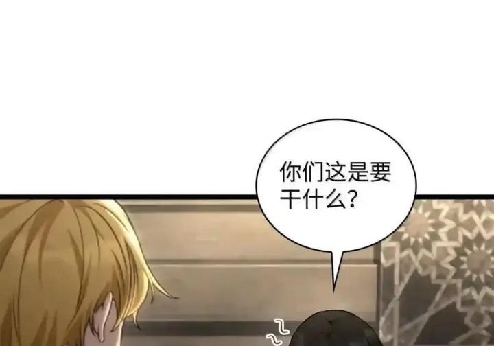 漫画《无限魔法师》148 老怪物第208张图
