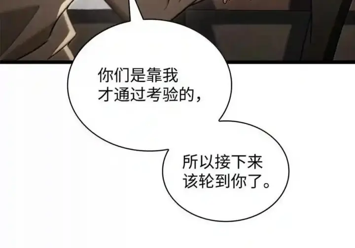 漫画《无限魔法师》148 老怪物第210张图