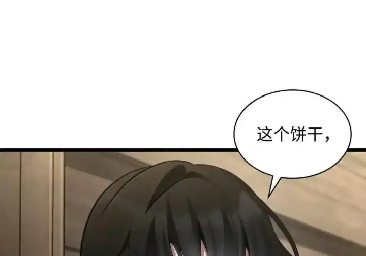 漫画《无限魔法师》148 老怪物第215张图