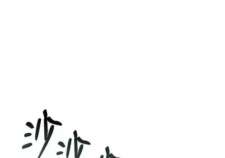 漫画《无限魔法师》148 老怪物第223张图