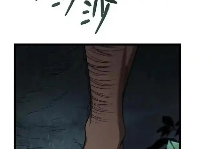 漫画《无限魔法师》148 老怪物第224张图