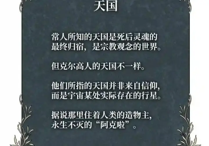 漫画《无限魔法师》148 老怪物第233张图