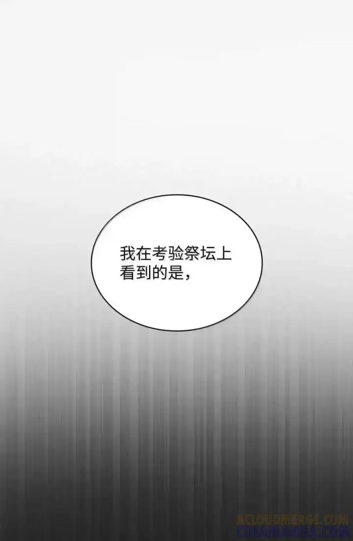 漫画《无限魔法师》148 老怪物第237张图