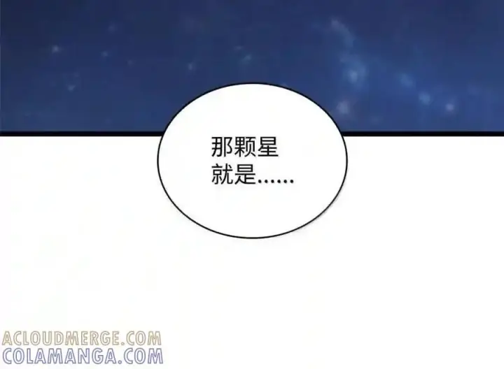 漫画《无限魔法师》148 老怪物第26张图