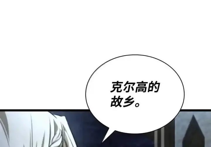 漫画《无限魔法师》148 老怪物第27张图