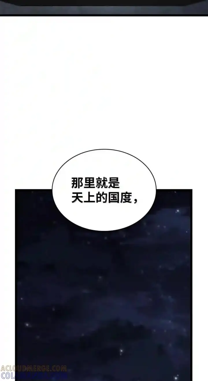漫画《无限魔法师》148 老怪物第34张图