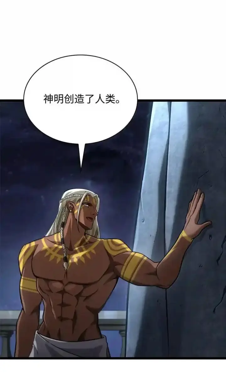 漫画《无限魔法师》148 老怪物第41张图