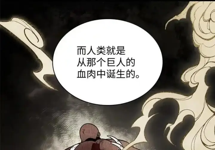 漫画《无限魔法师》148 老怪物第43张图