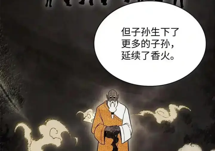 漫画《无限魔法师》148 老怪物第47张图