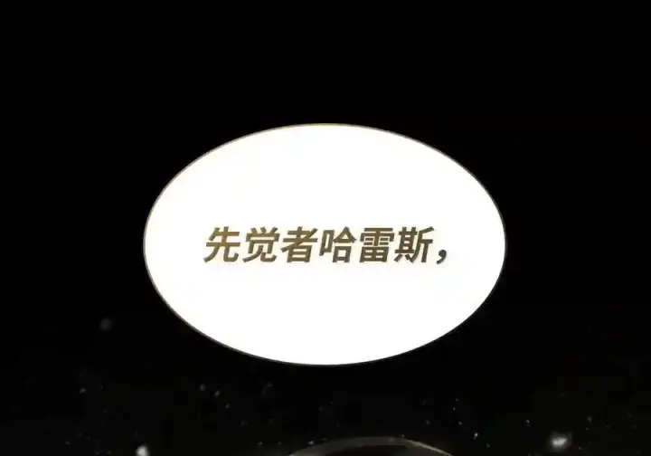 漫画《无限魔法师》148 老怪物第49张图