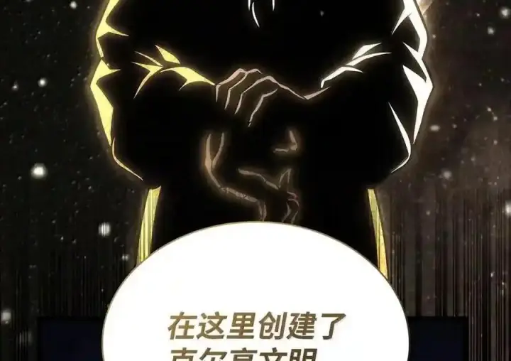 漫画《无限魔法师》148 老怪物第51张图