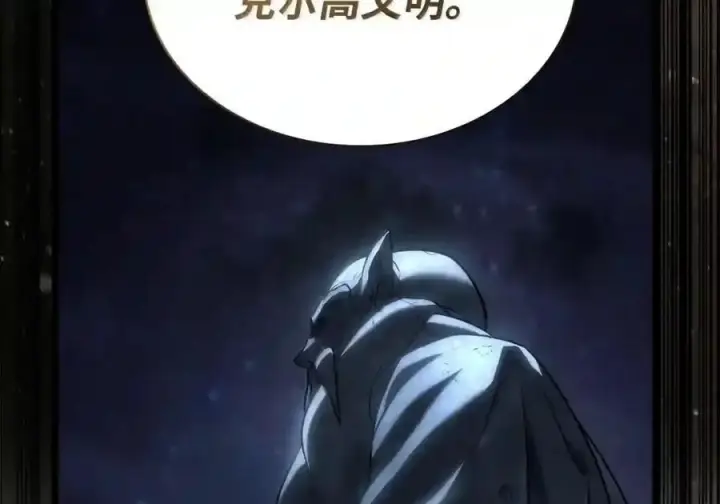 漫画《无限魔法师》148 老怪物第52张图