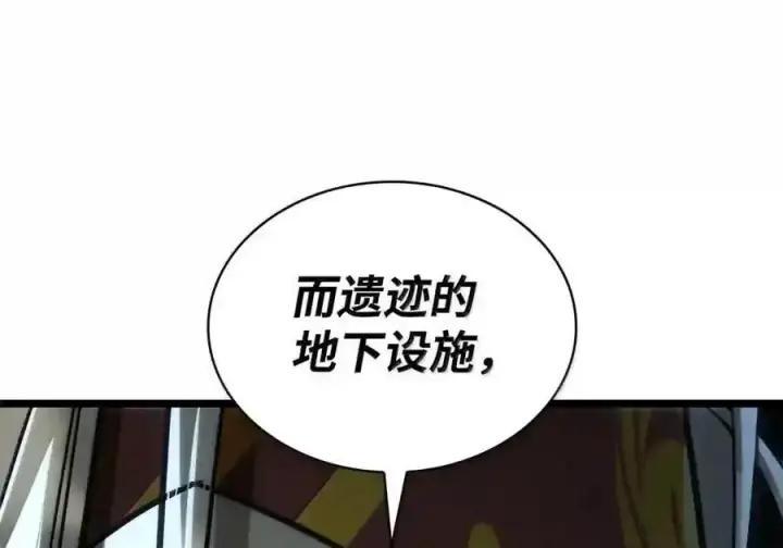 漫画《无限魔法师》148 老怪物第59张图
