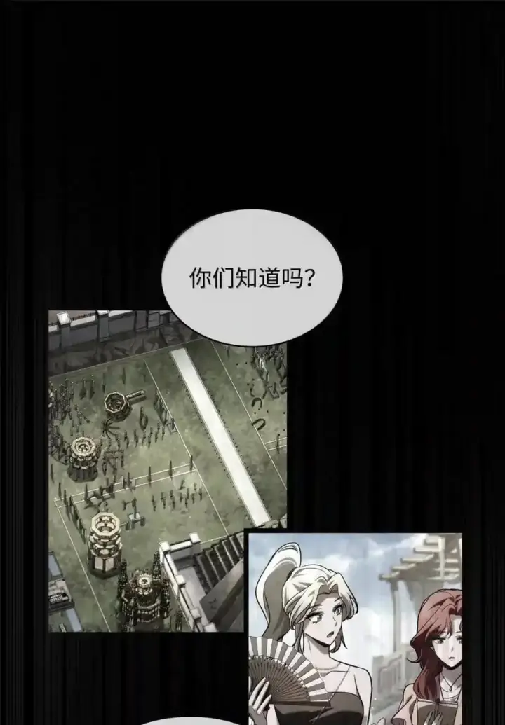 漫画《无限魔法师》148 老怪物第66张图