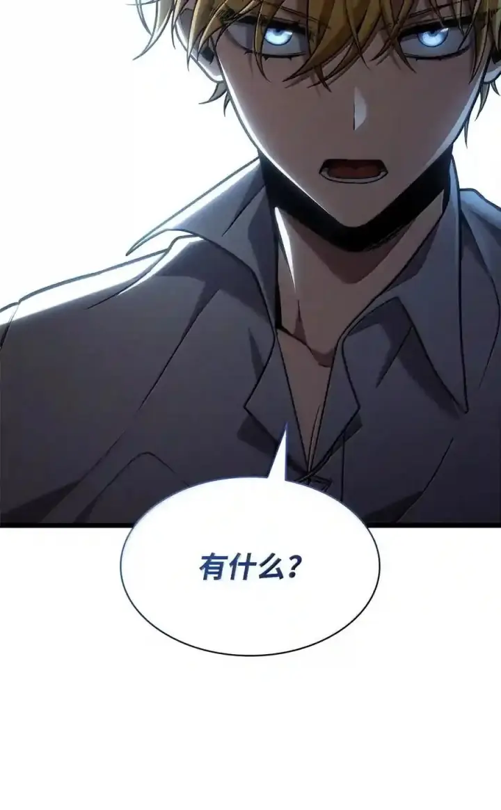 漫画《无限魔法师》148 老怪物第70张图