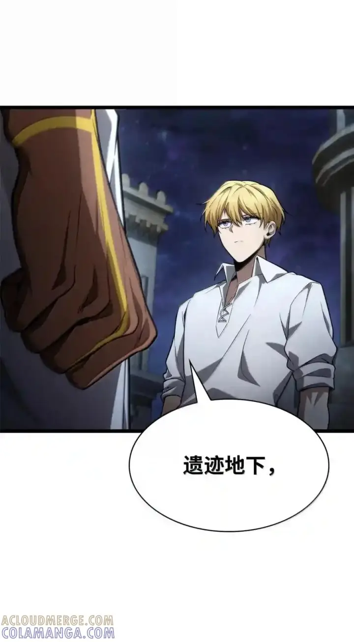 漫画《无限魔法师》148 老怪物第71张图