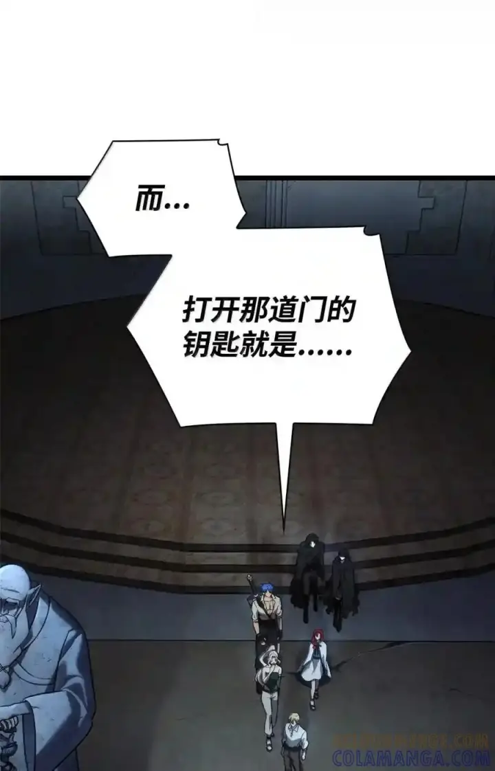 漫画《无限魔法师》148 老怪物第94张图