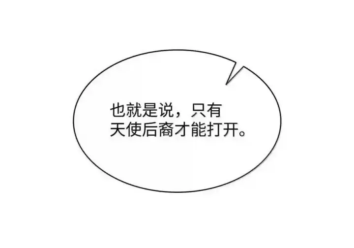 漫画《无限魔法师》148 老怪物第96张图