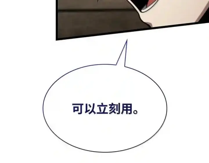 漫画《无限魔法师》149 天国的诱惑第100张图