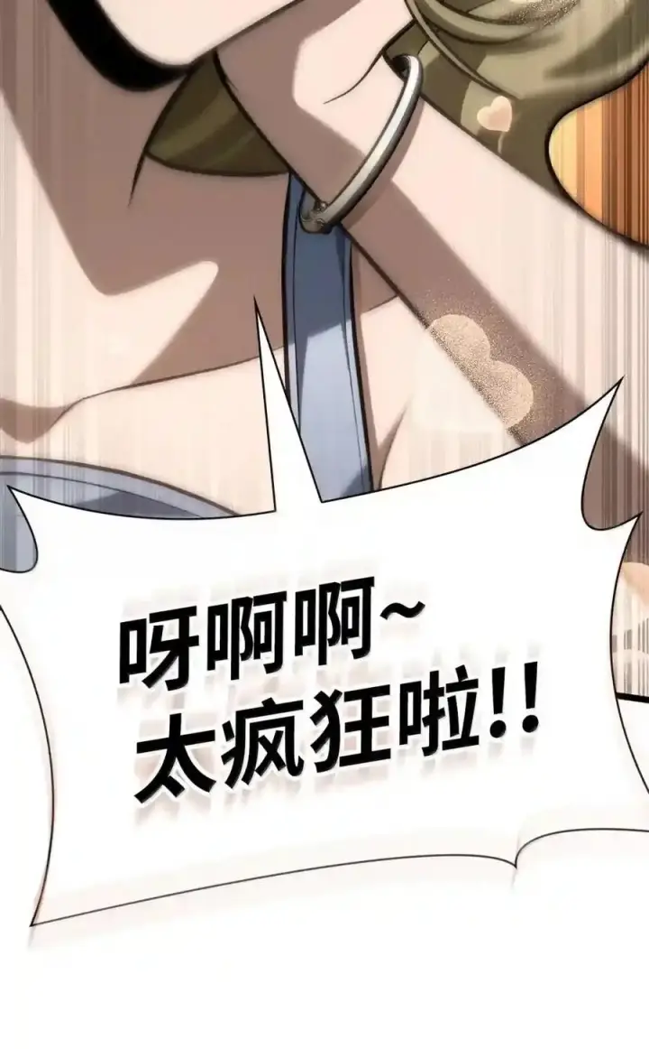 漫画《无限魔法师》149 天国的诱惑第102张图